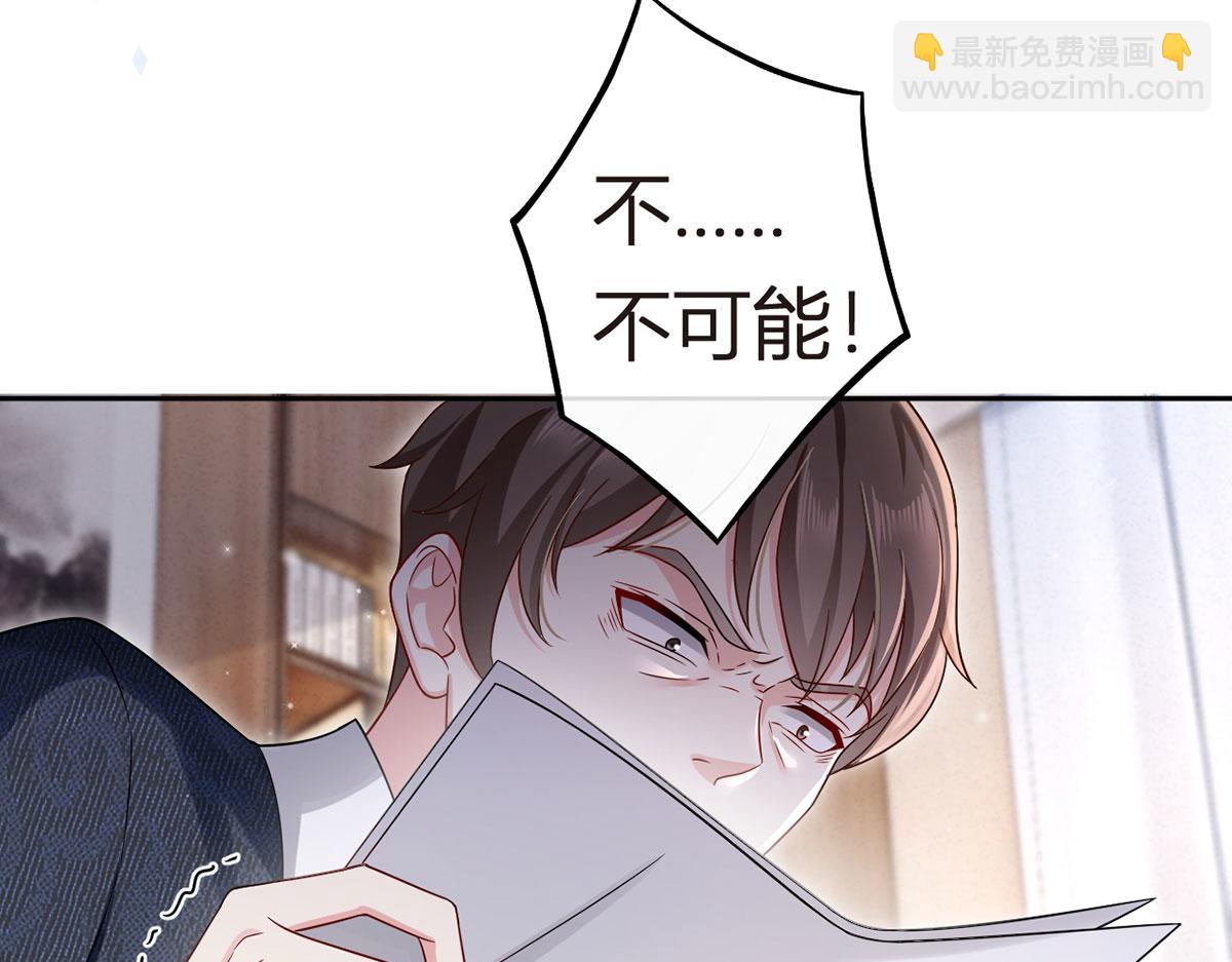 我成了反派大佬的小嬌妻？！ - 66.不解約我就不是沈從容(1/3) - 5