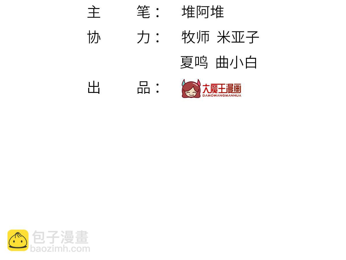 我成了反派大佬的小嬌妻？！ - 66.不解約我就不是沈從容(1/3) - 4