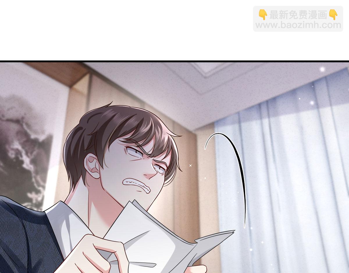 我成了反派大佬的小嬌妻？！ - 66.不解約我就不是沈從容(1/3) - 8