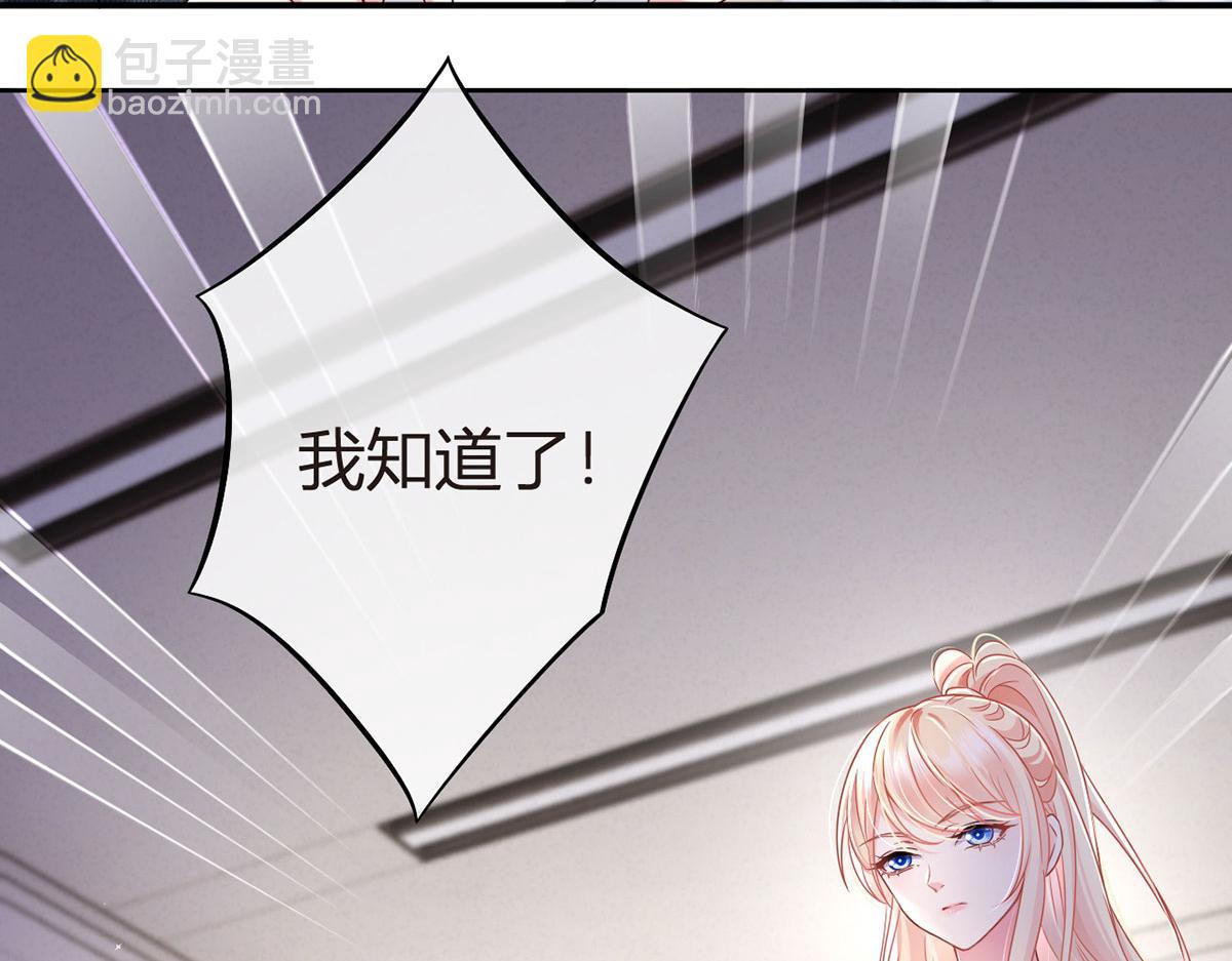 我成了反派大佬的小嬌妻？！ - 66.不解約我就不是沈從容(1/3) - 1