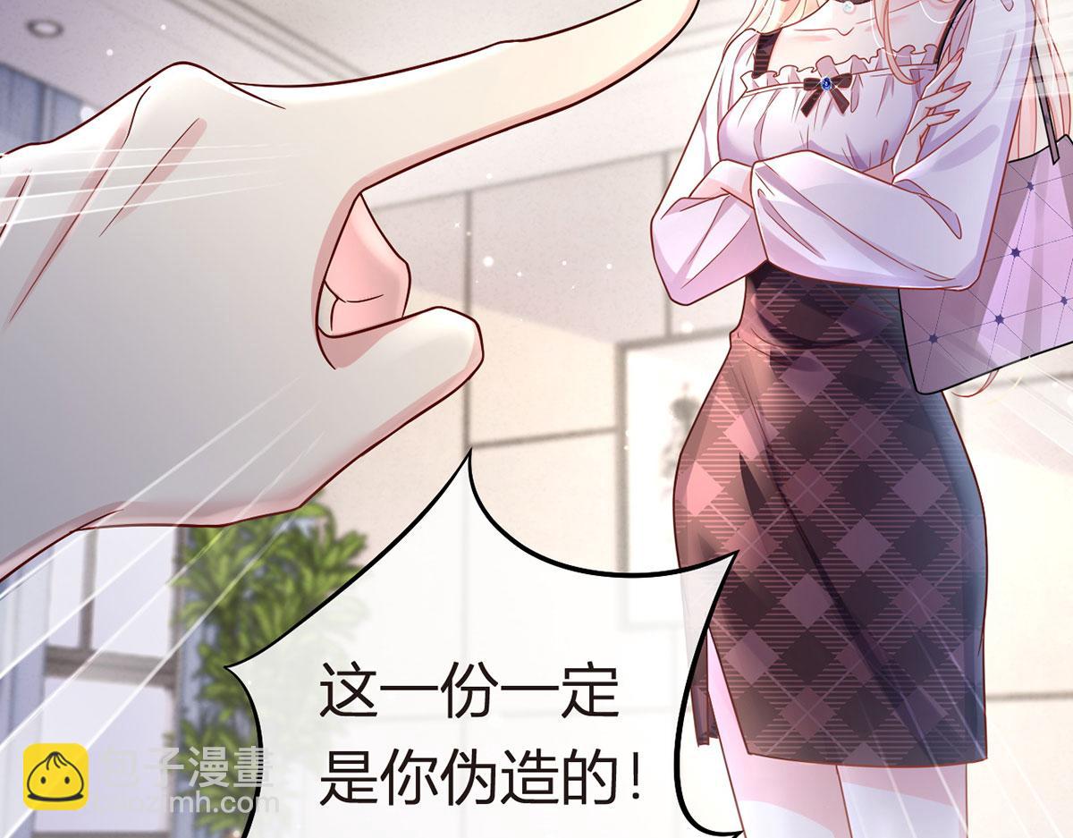 我成了反派大佬的小嬌妻？！ - 66.不解約我就不是沈從容(1/3) - 3