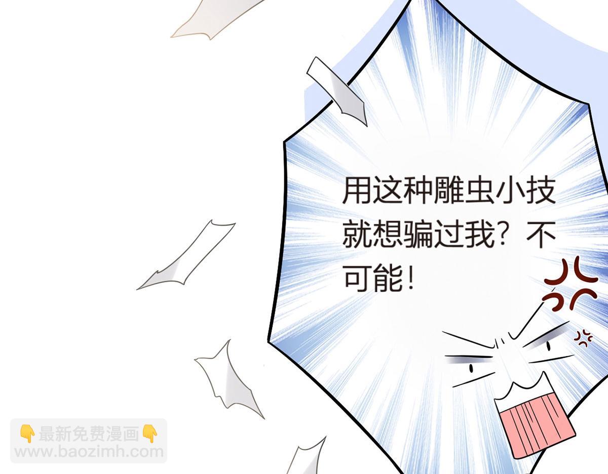 我成了反派大佬的小嬌妻？！ - 66.不解約我就不是沈從容(1/3) - 7