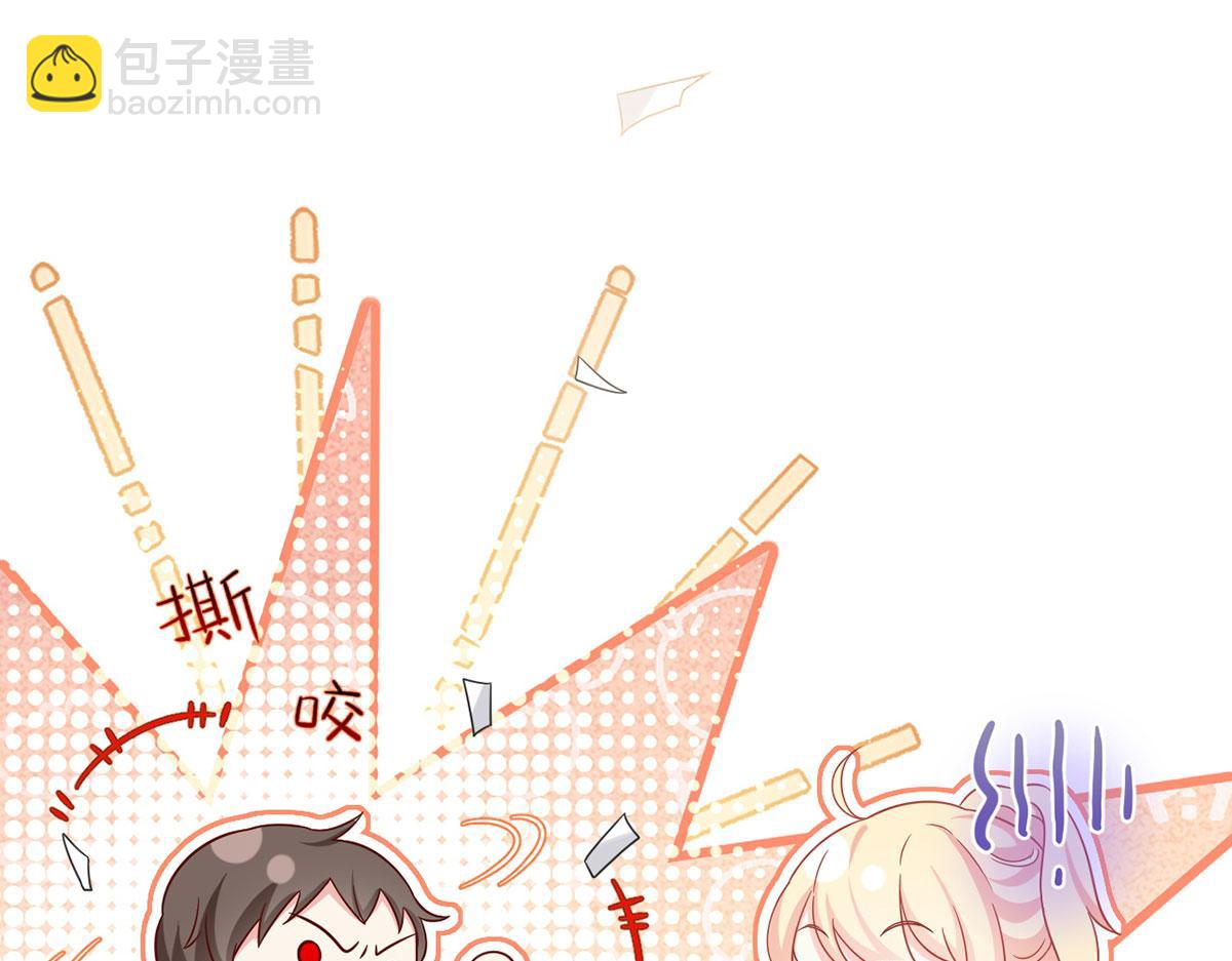 我成了反派大佬的小嬌妻？！ - 66.不解約我就不是沈從容(1/3) - 1