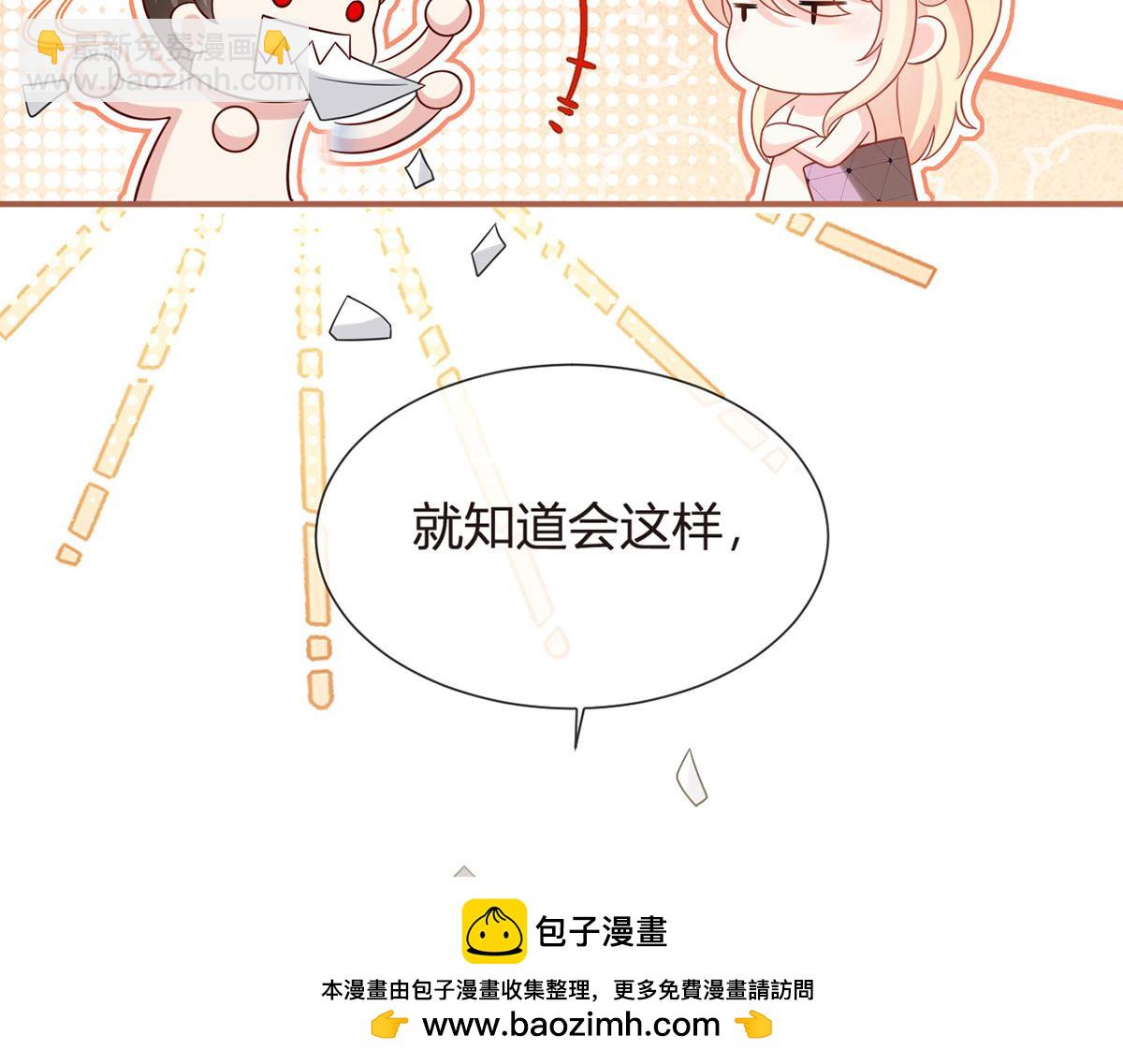 我成了反派大佬的小嬌妻？！ - 66.不解約我就不是沈從容(1/3) - 2