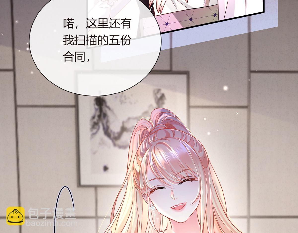 我成了反派大佬的小嬌妻？！ - 66.不解約我就不是沈從容(2/3) - 7