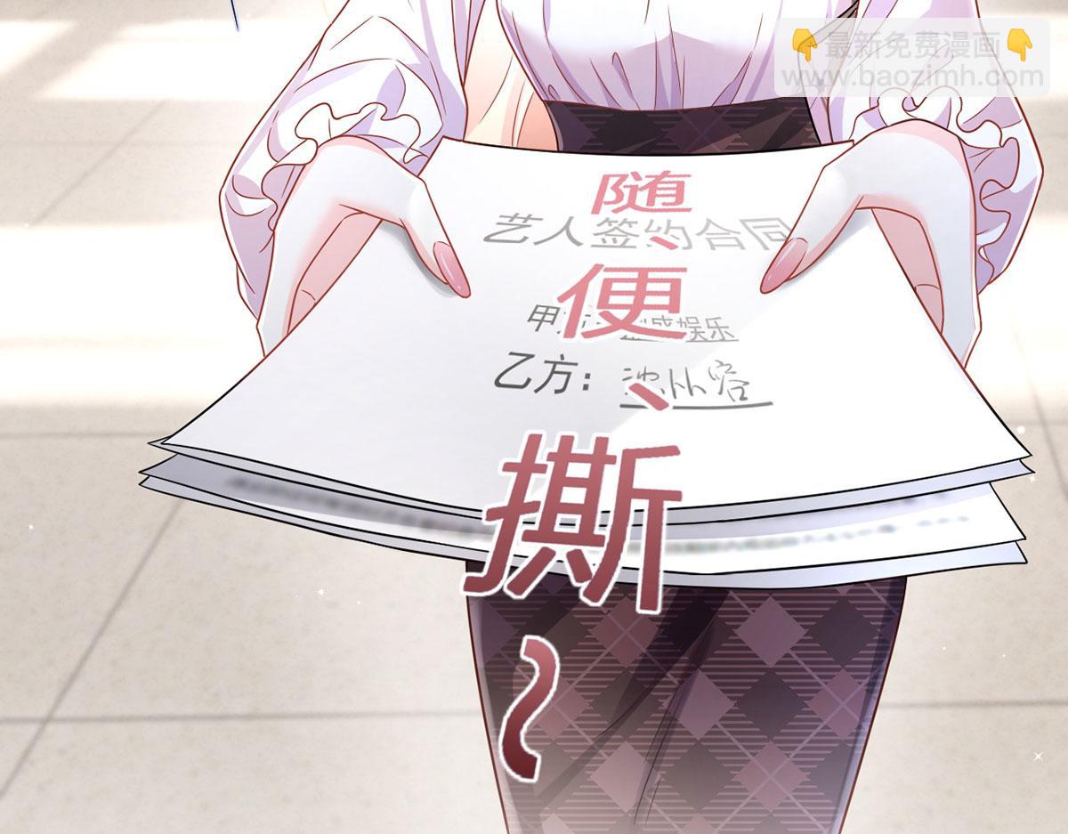 我成了反派大佬的小嬌妻？！ - 66.不解約我就不是沈從容(2/3) - 1