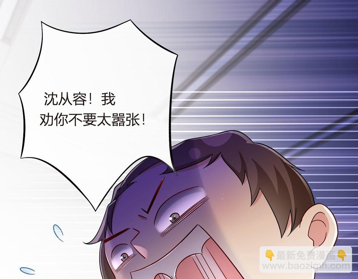 我成了反派大佬的小嬌妻？！ - 66.不解約我就不是沈從容(2/3) - 4