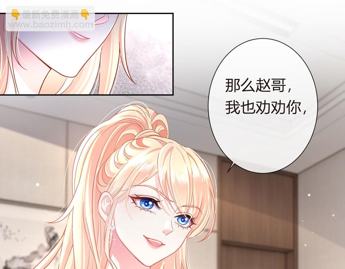 我成了反派大佬的小嬌妻？！ - 66.不解約我就不是沈從容(2/3) - 7