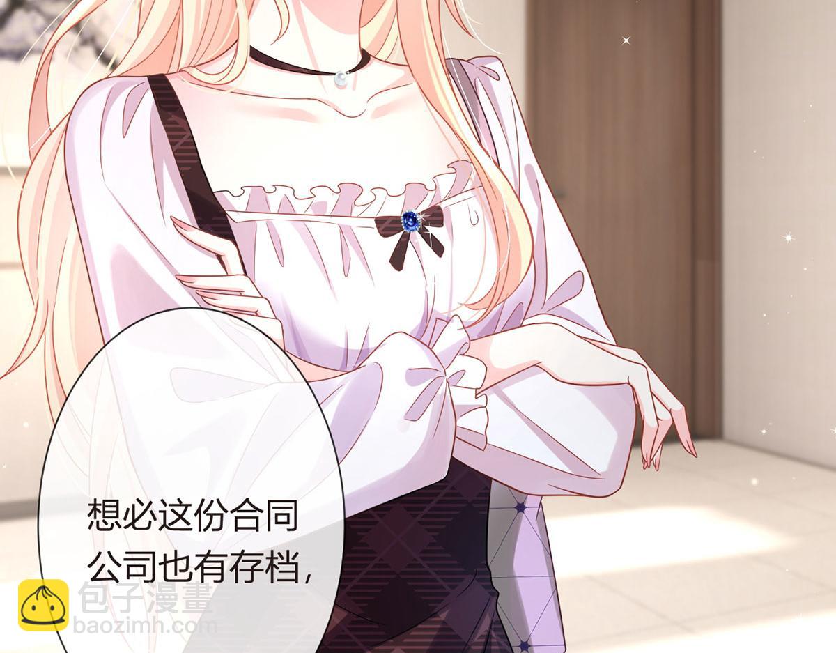 我成了反派大佬的小嬌妻？！ - 66.不解約我就不是沈從容(2/3) - 8