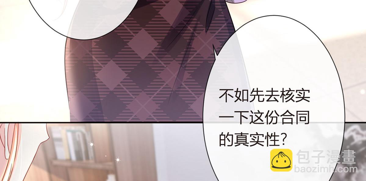 我成了反派大佬的小嬌妻？！ - 66.不解約我就不是沈從容(2/3) - 1