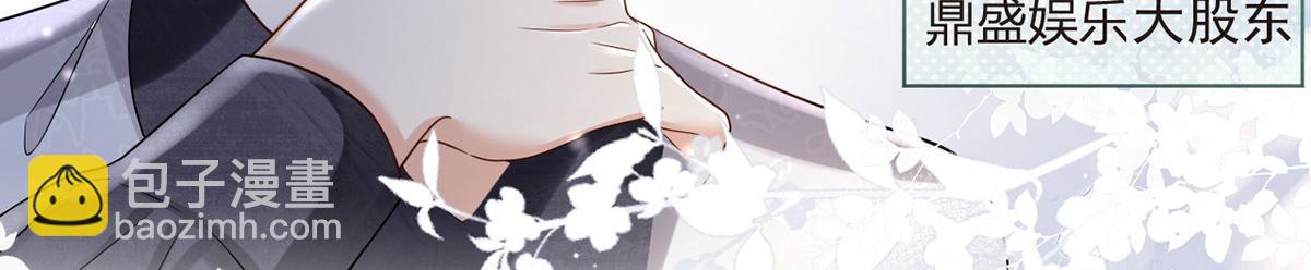 我成了反派大佬的小嬌妻？！ - 66.不解約我就不是沈從容(2/3) - 7