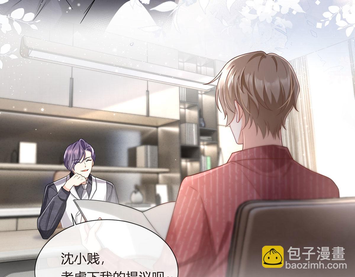 我成了反派大佬的小嬌妻？！ - 66.不解約我就不是沈從容(2/3) - 8