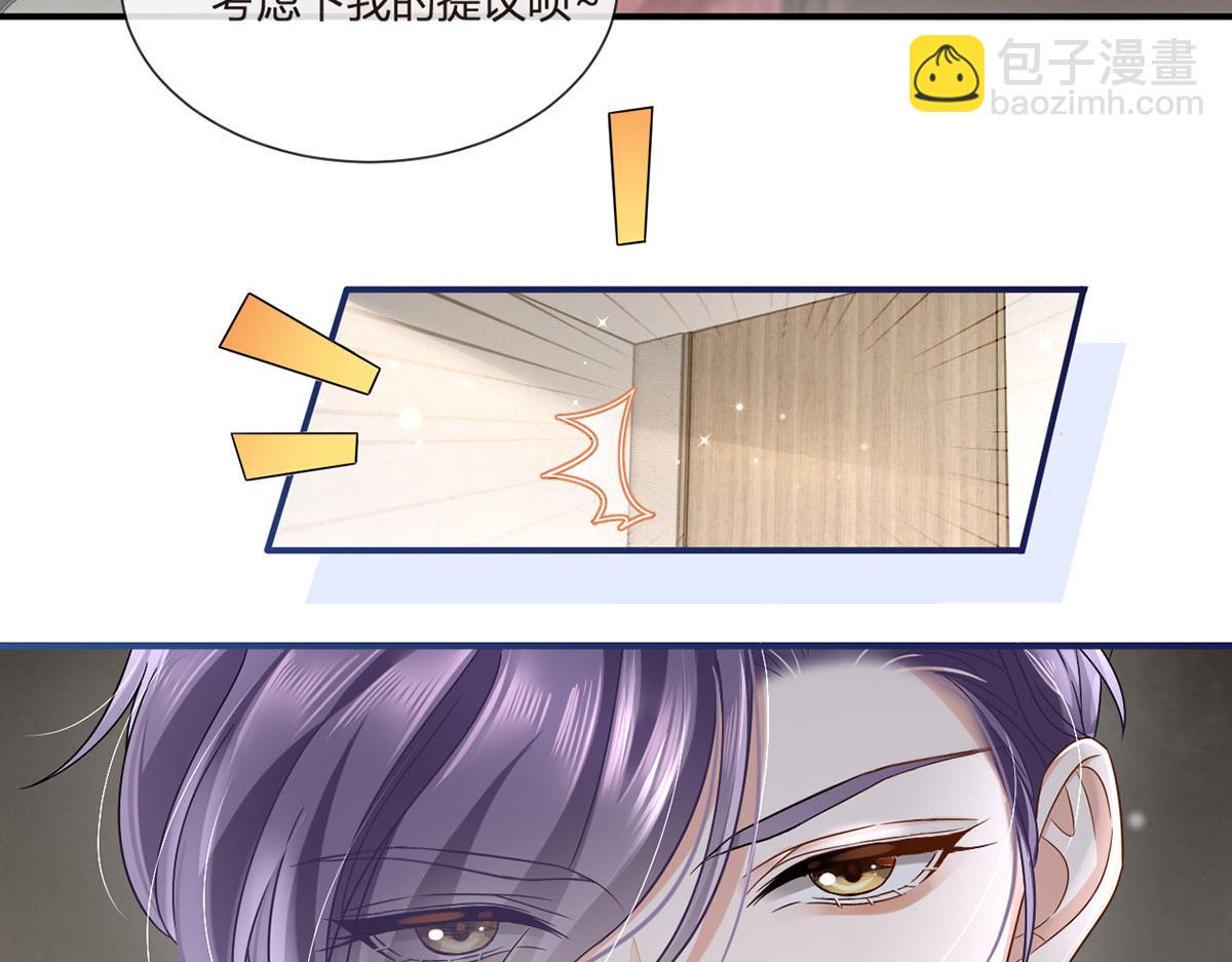 我成了反派大佬的小嬌妻？！ - 66.不解約我就不是沈從容(2/3) - 1