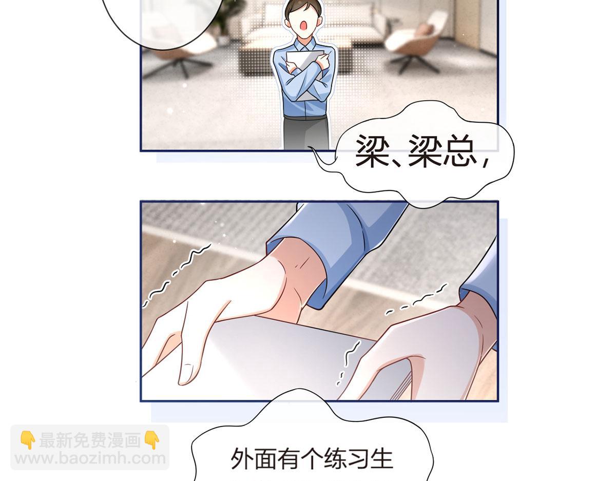 我成了反派大佬的小嬌妻？！ - 66.不解約我就不是沈從容(2/3) - 3