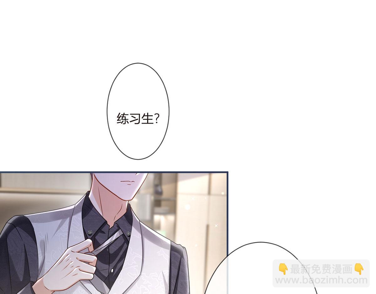 我成了反派大佬的小嬌妻？！ - 66.不解約我就不是沈從容(2/3) - 6