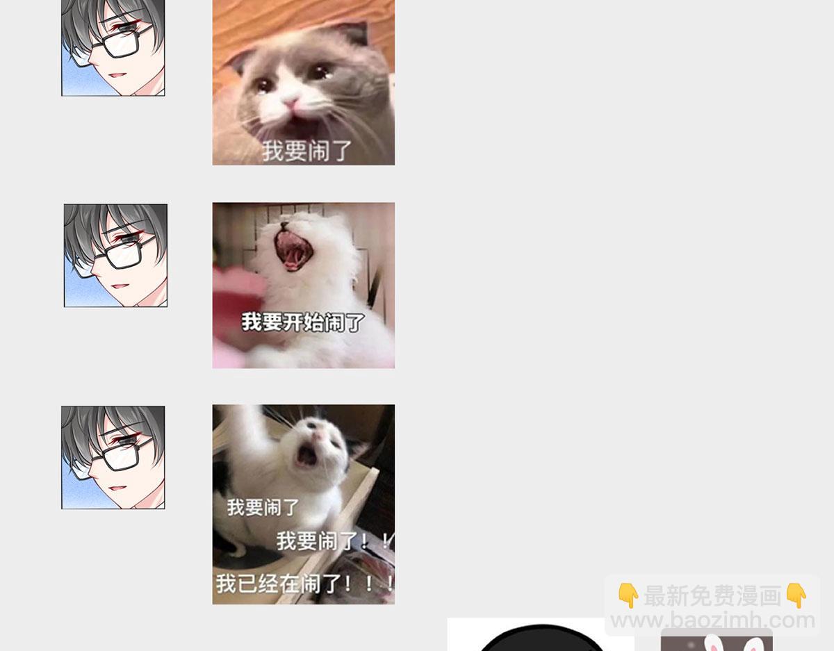 我成了反派大佬的小嬌妻？！ - 66.不解約我就不是沈從容(1/3) - 8