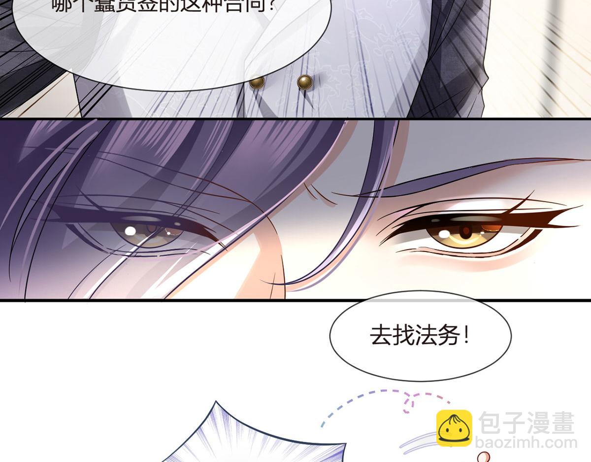 我成了反派大佬的小嬌妻？！ - 66.不解約我就不是沈從容(2/3) - 2