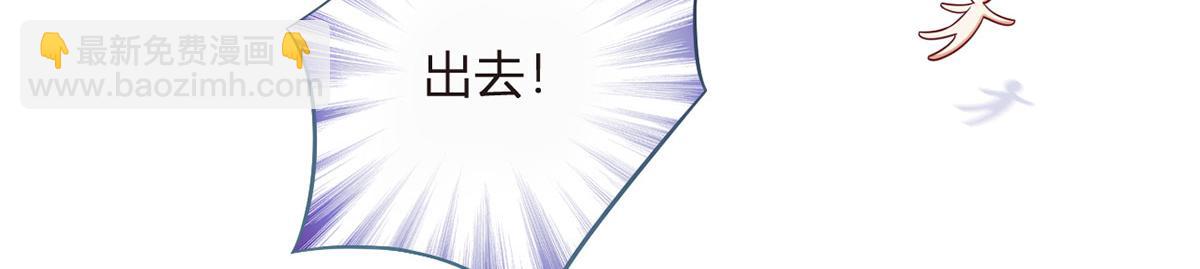 我成了反派大佬的小嬌妻？！ - 66.不解約我就不是沈從容(2/3) - 3