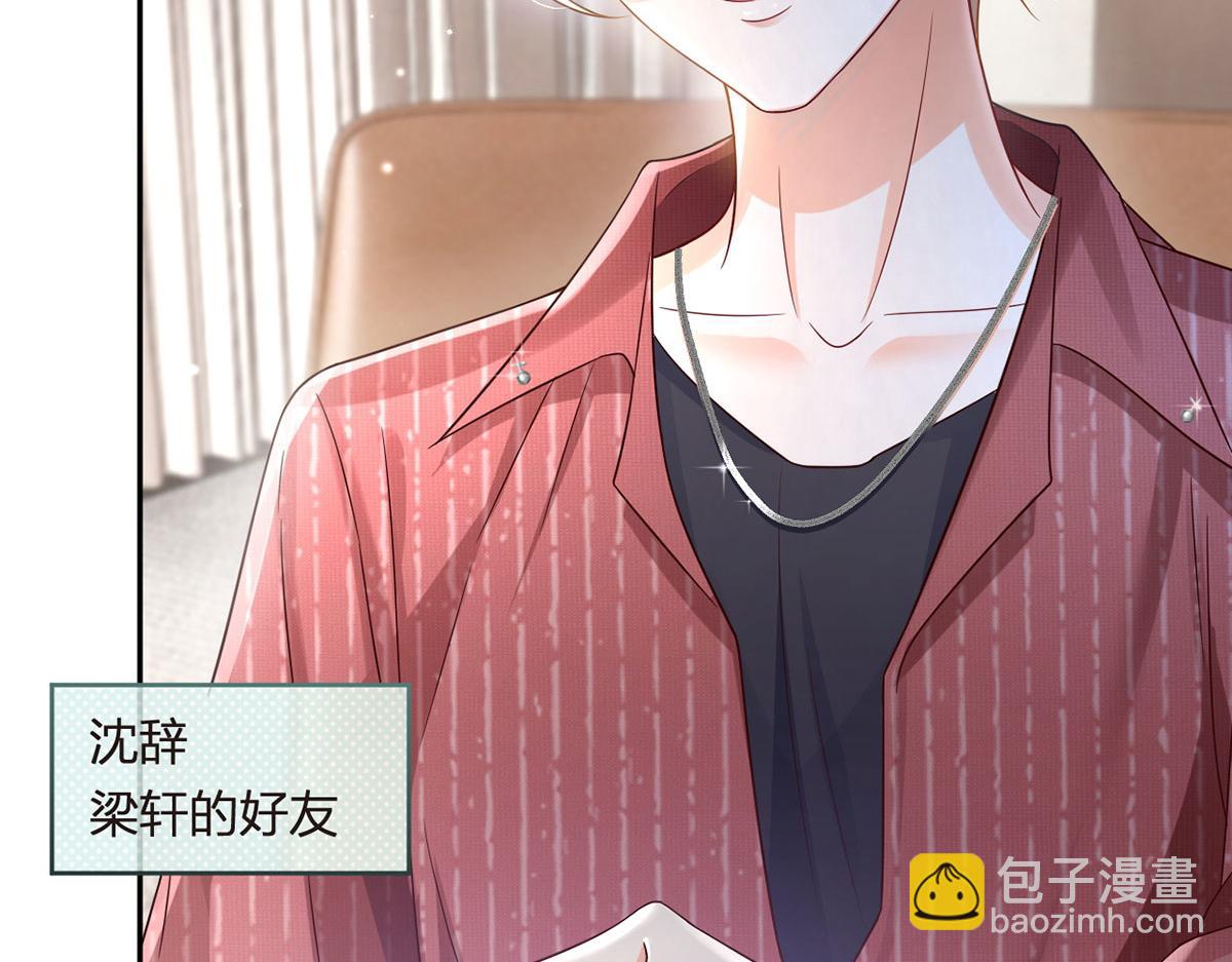 我成了反派大佬的小嬌妻？！ - 66.不解約我就不是沈從容(2/3) - 5