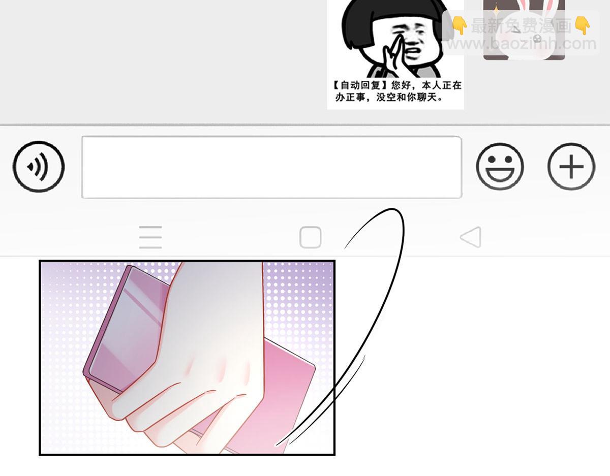 我成了反派大佬的小嬌妻？！ - 66.不解約我就不是沈從容(1/3) - 1