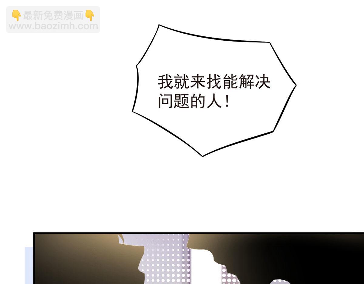 我成了反派大佬的小嬌妻？！ - 66.不解約我就不是沈從容(2/3) - 2