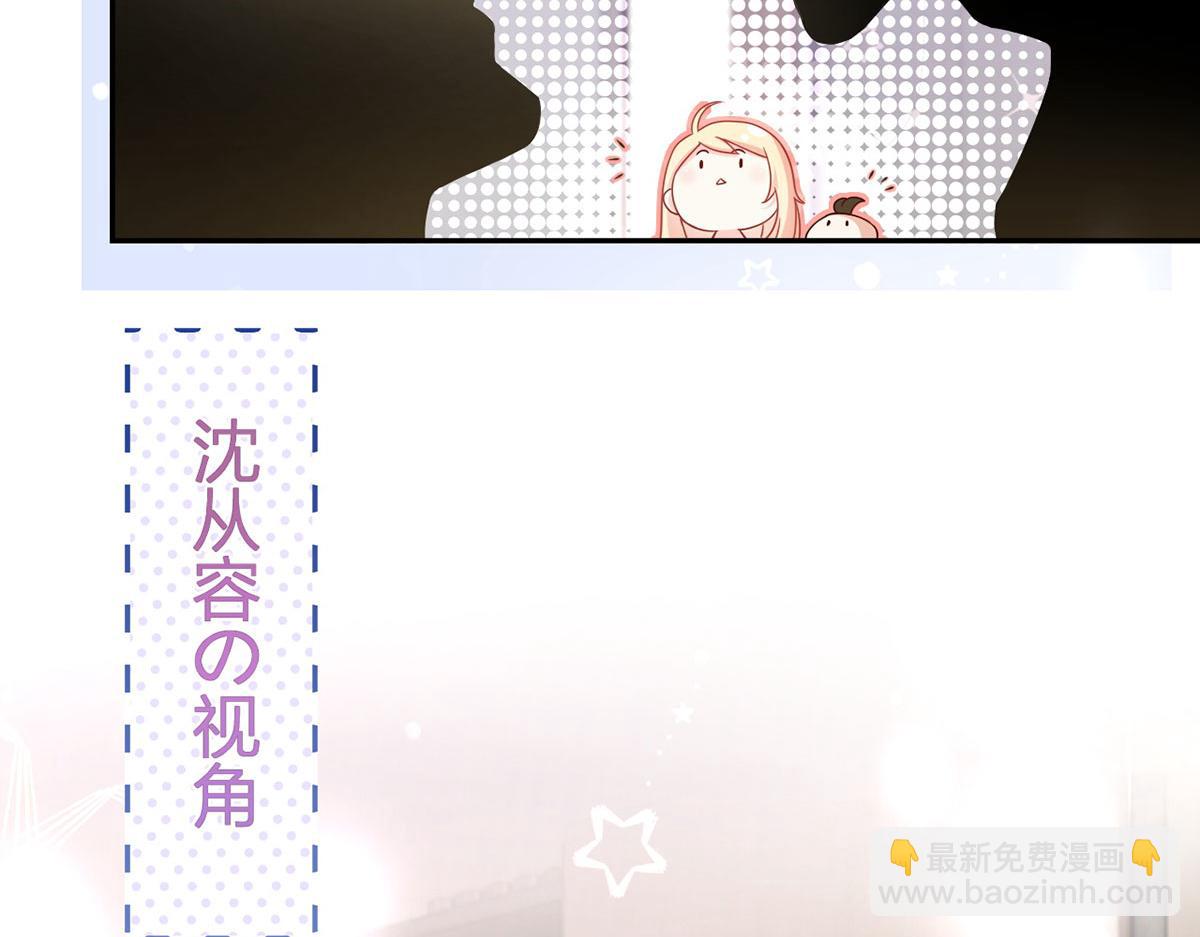 我成了反派大佬的小嬌妻？！ - 66.不解約我就不是沈從容(2/3) - 3