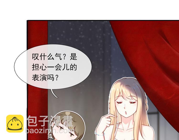 我成了反派大佬的小嬌妻？！ - 07.速進！來看颯氣小嬌妻！(1/2) - 3