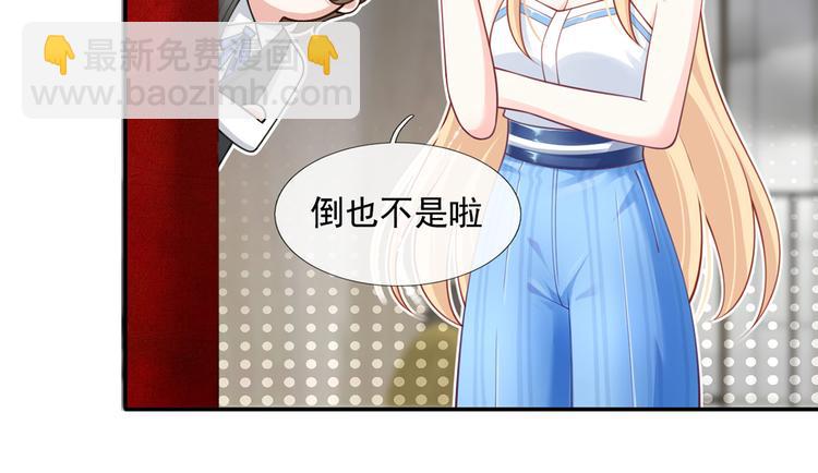 我成了反派大佬的小嬌妻？！ - 07.速進！來看颯氣小嬌妻！(1/2) - 4