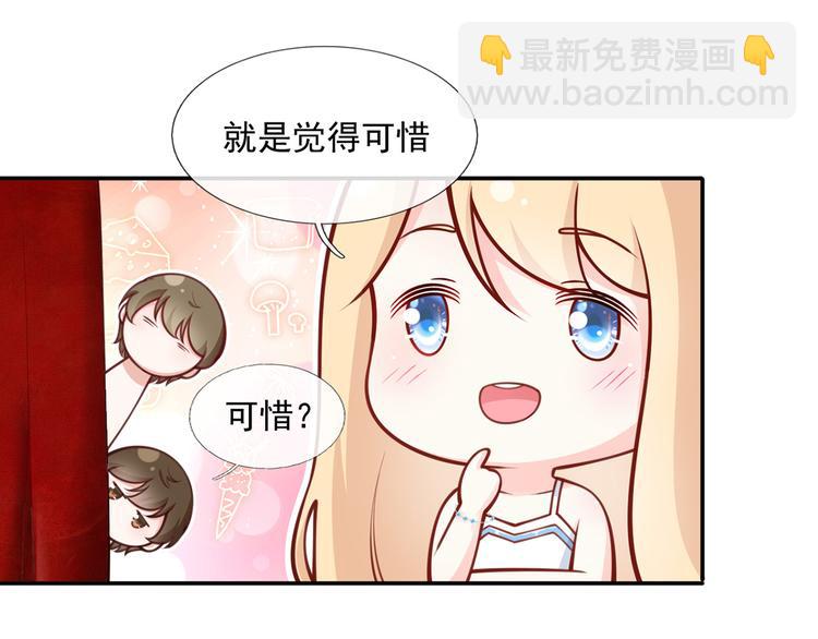 我成了反派大佬的小嬌妻？！ - 07.速進！來看颯氣小嬌妻！(1/2) - 5