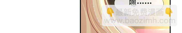 我成了反派大佬的小嬌妻？！ - 07.速進！來看颯氣小嬌妻！(1/2) - 7