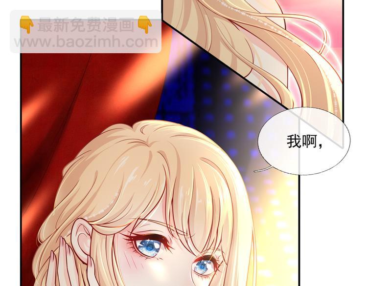 我成了反派大佬的小嬌妻？！ - 07.速進！來看颯氣小嬌妻！(1/2) - 8