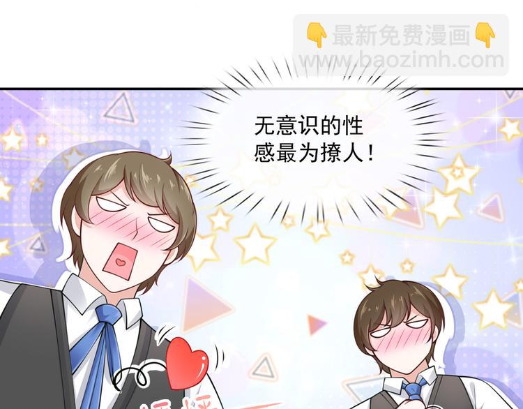 我成了反派大佬的小嬌妻？！ - 07.速進！來看颯氣小嬌妻！(1/2) - 3