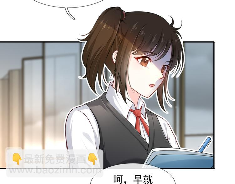 我成了反派大佬的小嬌妻？！ - 07.速進！來看颯氣小嬌妻！(1/2) - 2