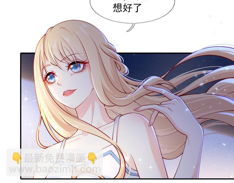 我成了反派大佬的小嬌妻？！ - 07.速進！來看颯氣小嬌妻！(1/2) - 3