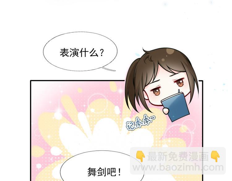 我成了反派大佬的小嬌妻？！ - 07.速進！來看颯氣小嬌妻！(1/2) - 5