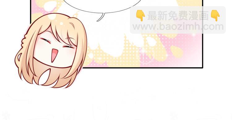 我成了反派大佬的小嬌妻？！ - 07.速進！來看颯氣小嬌妻！(1/2) - 6