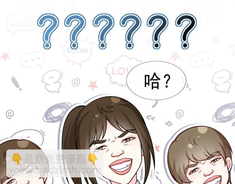 我成了反派大佬的小嬌妻？！ - 07.速進！來看颯氣小嬌妻！(1/2) - 7