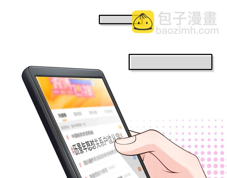 我成了反派大佬的小嬌妻？！ - 07.速進！來看颯氣小嬌妻！(1/2) - 2