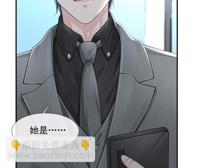 我成了反派大佬的小嬌妻？！ - 07.速進！來看颯氣小嬌妻！(1/2) - 4