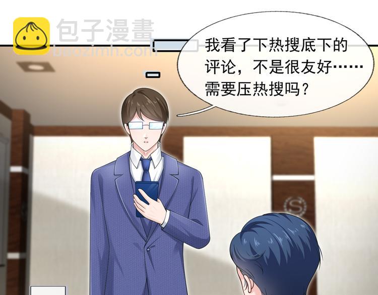 我成了反派大佬的小嬌妻？！ - 07.速進！來看颯氣小嬌妻！(2/2) - 3