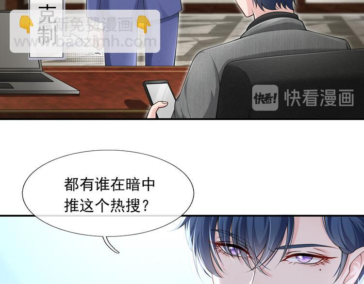 我成了反派大佬的小嬌妻？！ - 07.速進！來看颯氣小嬌妻！(2/2) - 4