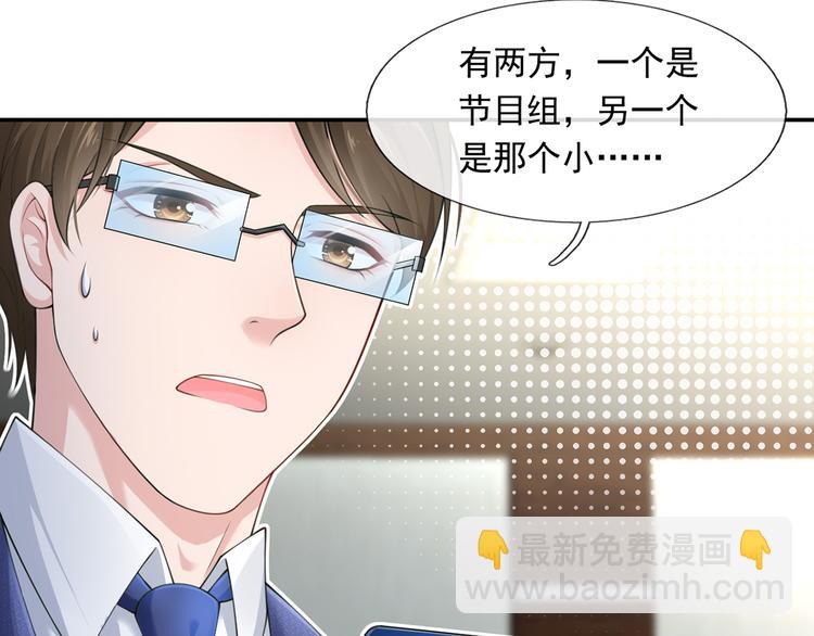 我成了反派大佬的小嬌妻？！ - 07.速進！來看颯氣小嬌妻！(2/2) - 6