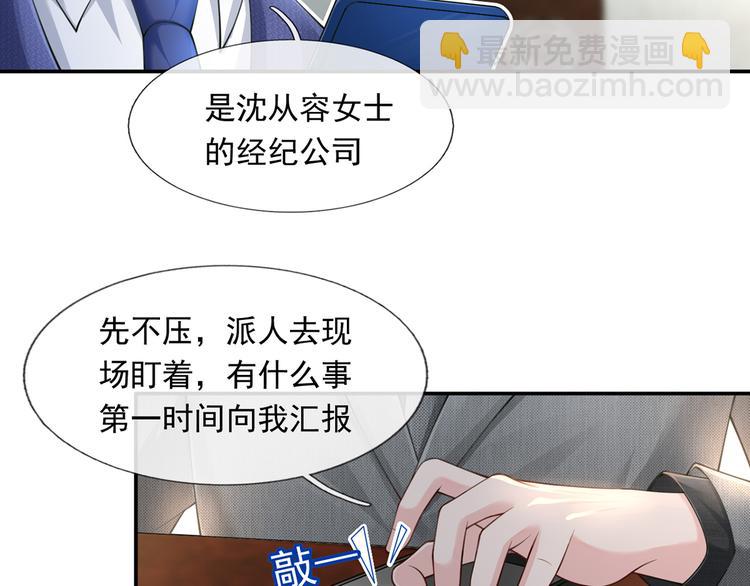 我成了反派大佬的小嬌妻？！ - 07.速進！來看颯氣小嬌妻！(2/2) - 7