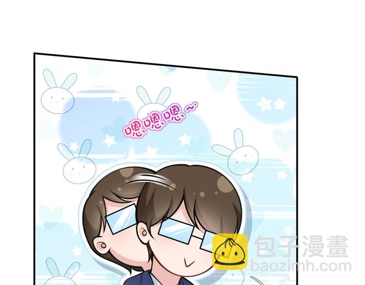 我成了反派大佬的小嬌妻？！ - 07.速進！來看颯氣小嬌妻！(2/2) - 1