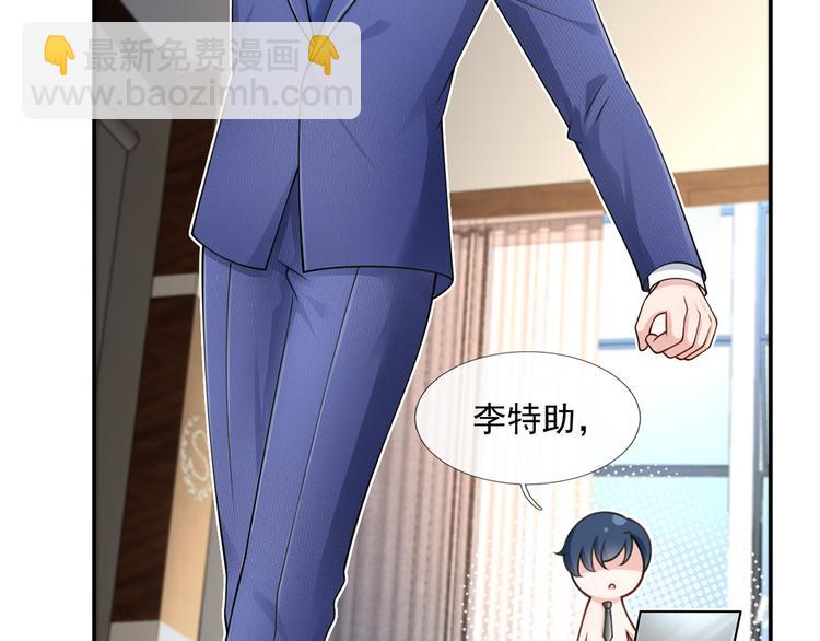 我成了反派大佬的小嬌妻？！ - 07.速進！來看颯氣小嬌妻！(2/2) - 5