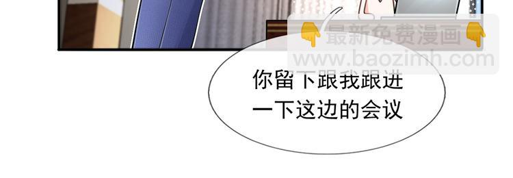 我成了反派大佬的小嬌妻？！ - 07.速進！來看颯氣小嬌妻！(2/2) - 6