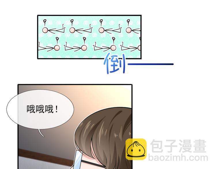 我成了反派大佬的小嬌妻？！ - 07.速進！來看颯氣小嬌妻！(2/2) - 7