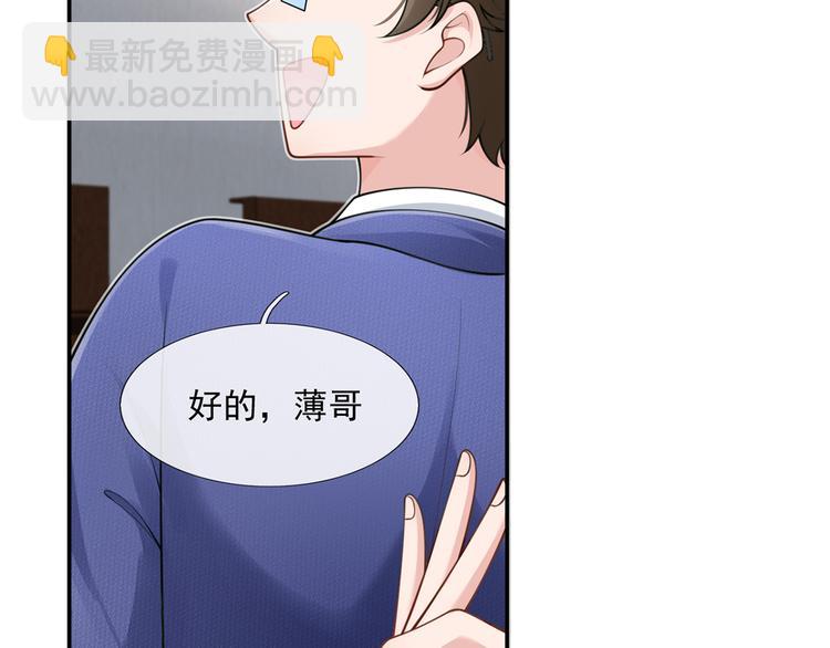 我成了反派大佬的小嬌妻？！ - 07.速進！來看颯氣小嬌妻！(2/2) - 8