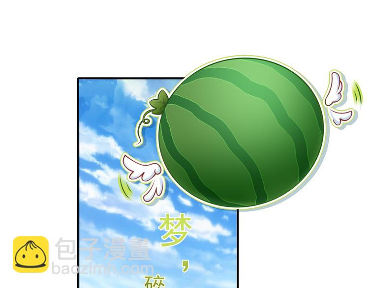 我成了反派大佬的小嬌妻？！ - 07.速進！來看颯氣小嬌妻！(2/2) - 2