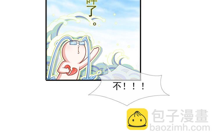 我成了反派大佬的小嬌妻？！ - 07.速進！來看颯氣小嬌妻！(2/2) - 3